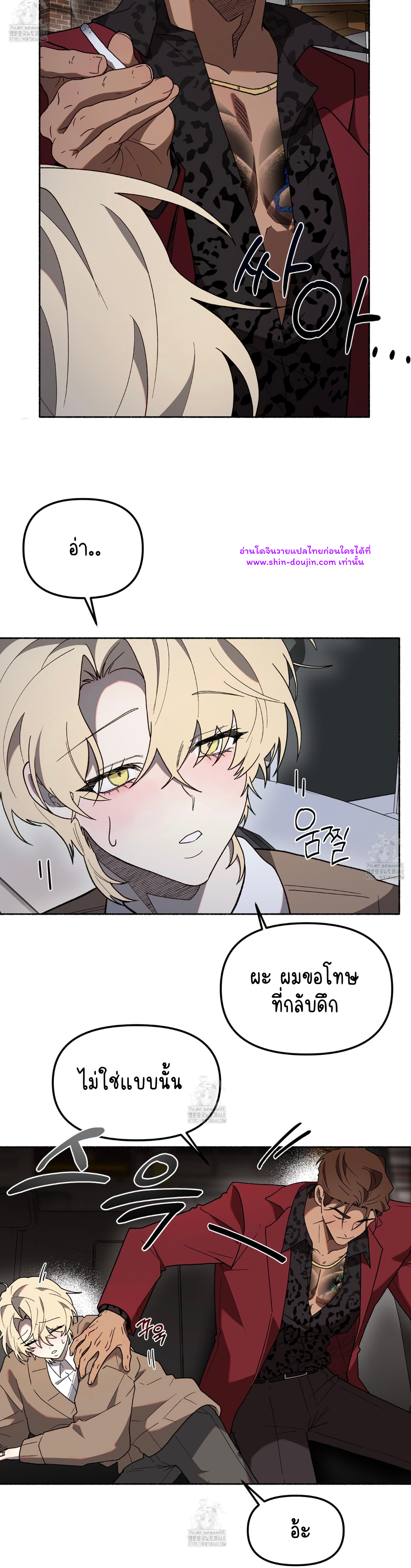 Moloch’s Curtain EP 5